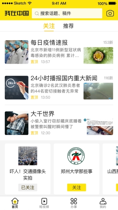 我在中国安卓版1.0.7