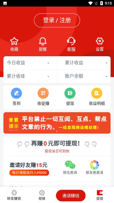 龙虾快讯安卓版1.0.0