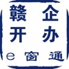 江西省企业登记网络服务平台安卓版