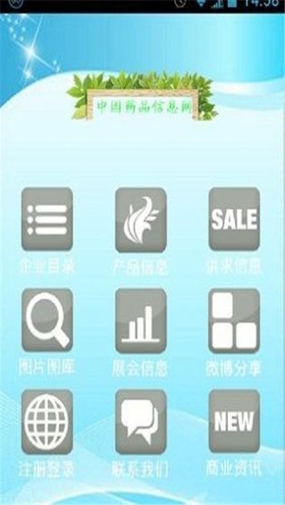 中国药品网安卓版