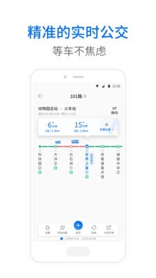 晋城公交安卓版3.92.6