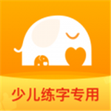 河小象少儿写字课安卓版2.1.5