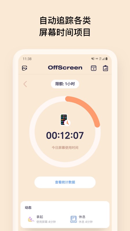 OffScreen破解版安卓版