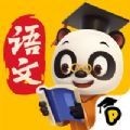 熊猫语文安卓版20.3.6