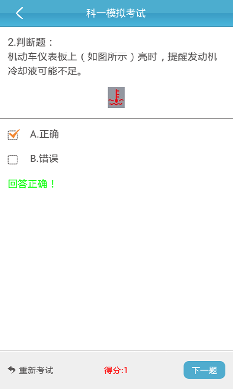 云行学车安卓版3.5.1