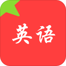 番茄单词安卓版1.2.6