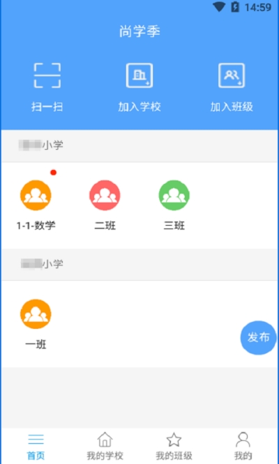 尚学季安卓版0.0.5