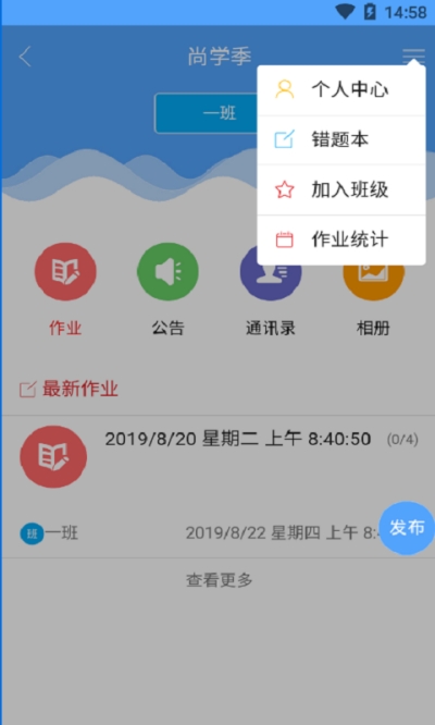 尚学季安卓版0.0.5
